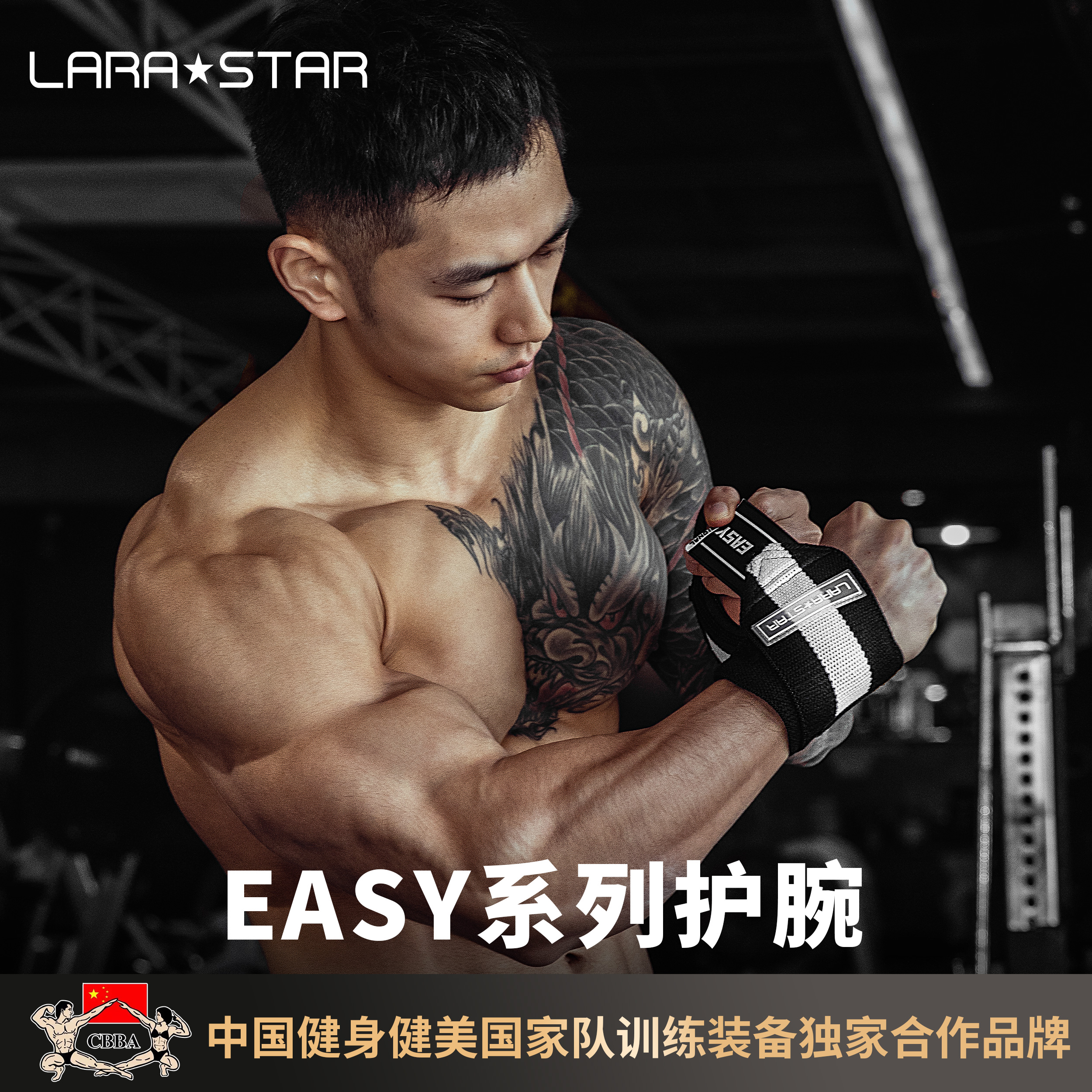 劳拉之星健身护腕男绷带加压