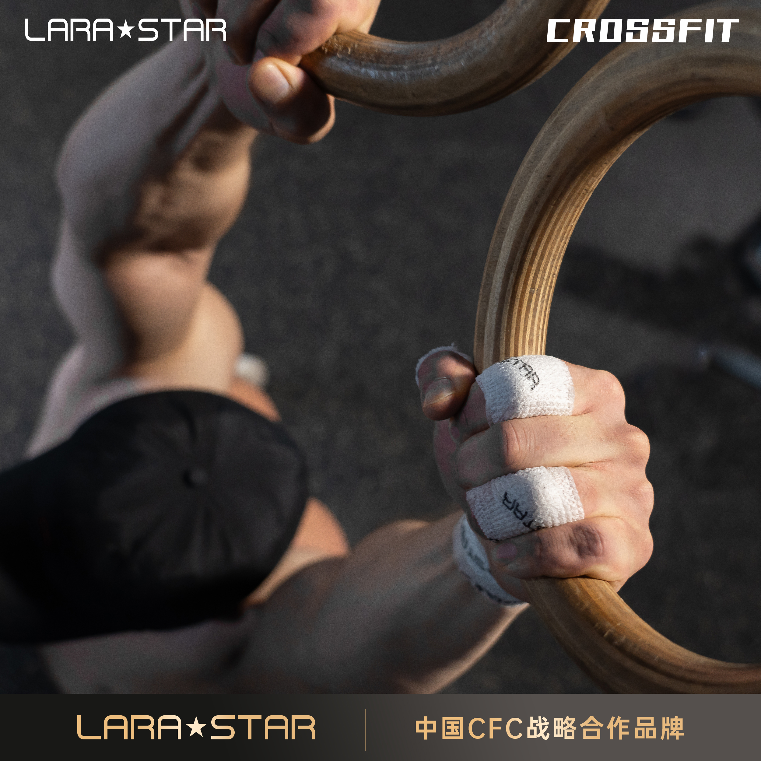 劳拉之星1005crossfit自粘绷带防滑防起茧单杠吊环缠手指硬拉卧推