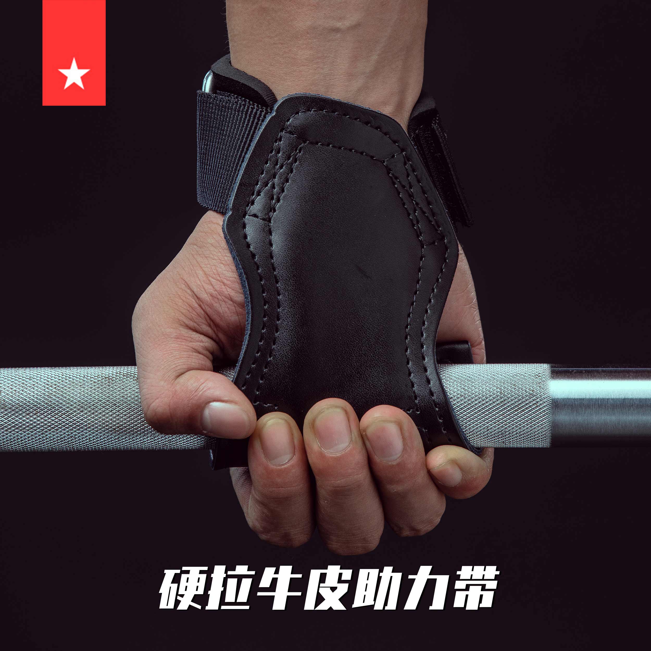 劳拉之星牛皮助力钩男女健身手套