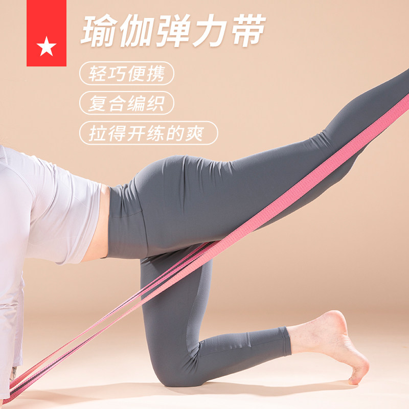 劳拉之星ls2082瑜伽弹力阻力带健身力量训练拉力带女练胸背引体