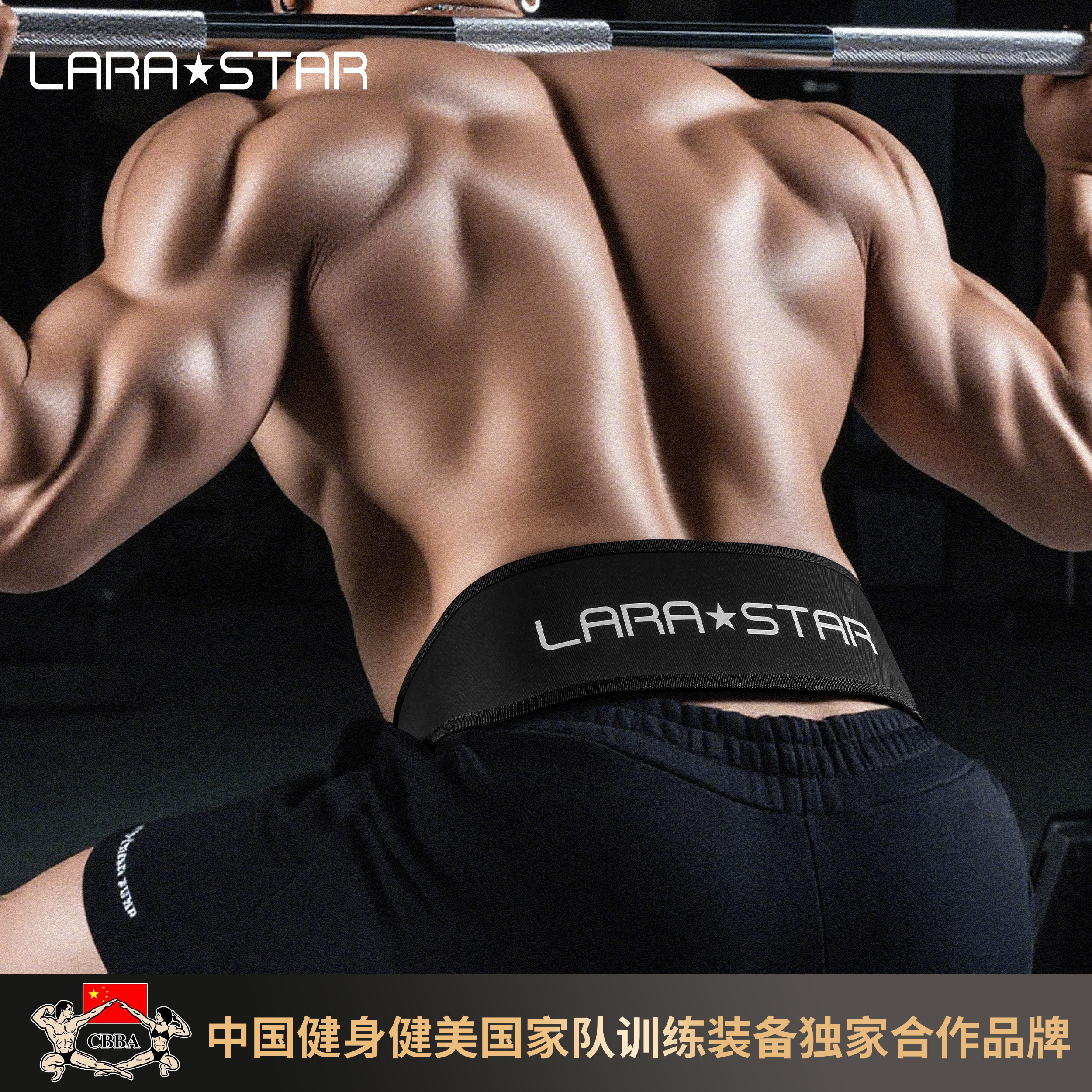 劳拉之星深蹲硬拉专业腰带