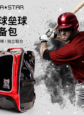 劳拉之星0036棒球垒球装备包背包双肩包成人专业定制训练比赛