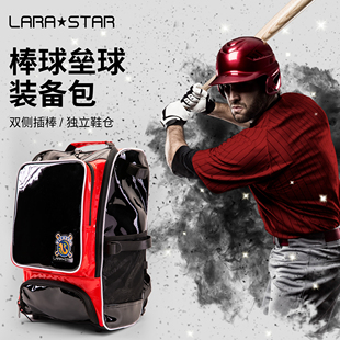 劳拉之星0036棒球垒球装 备包背包双肩包成人专业定制训练比赛