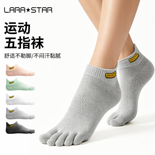 劳拉之星五指袜室内运动健身