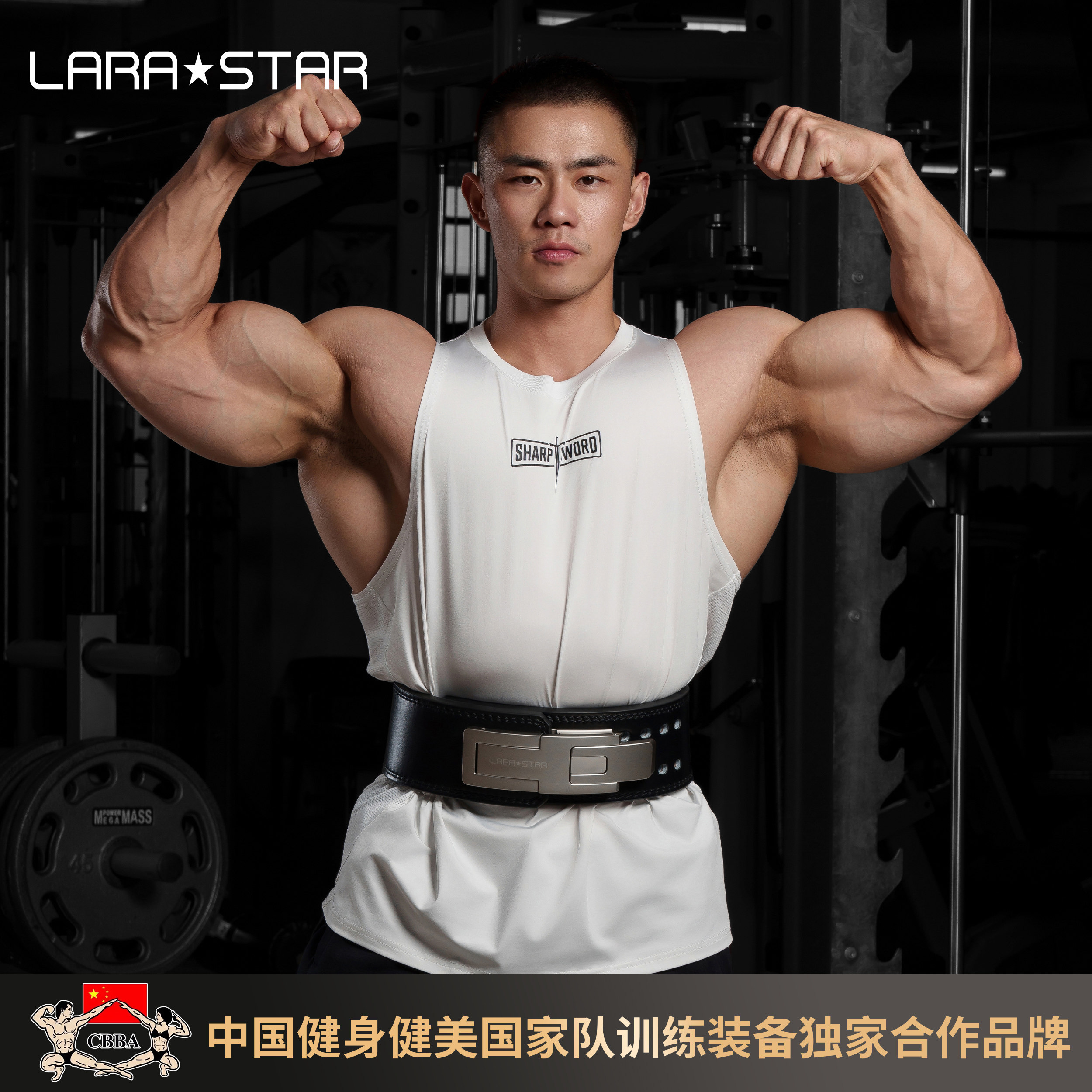 劳拉之星0867杠杆扣腰带牛皮健身男力量举深蹲硬拉专业运动护腰