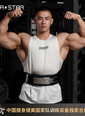 劳拉之星0867杠杆扣腰带牛皮健身男力量举深蹲硬拉专业运动护腰