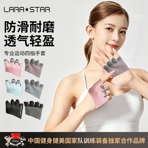 劳拉之星吸引力系列半指运动手套