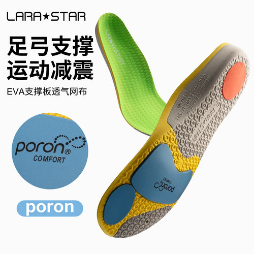 羽球福利官同款运动鞋垫