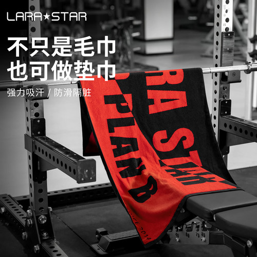 劳拉之星1051运动毛巾吸汗速干健身房垫巾隔脏加长瑜伽跑步擦汗巾