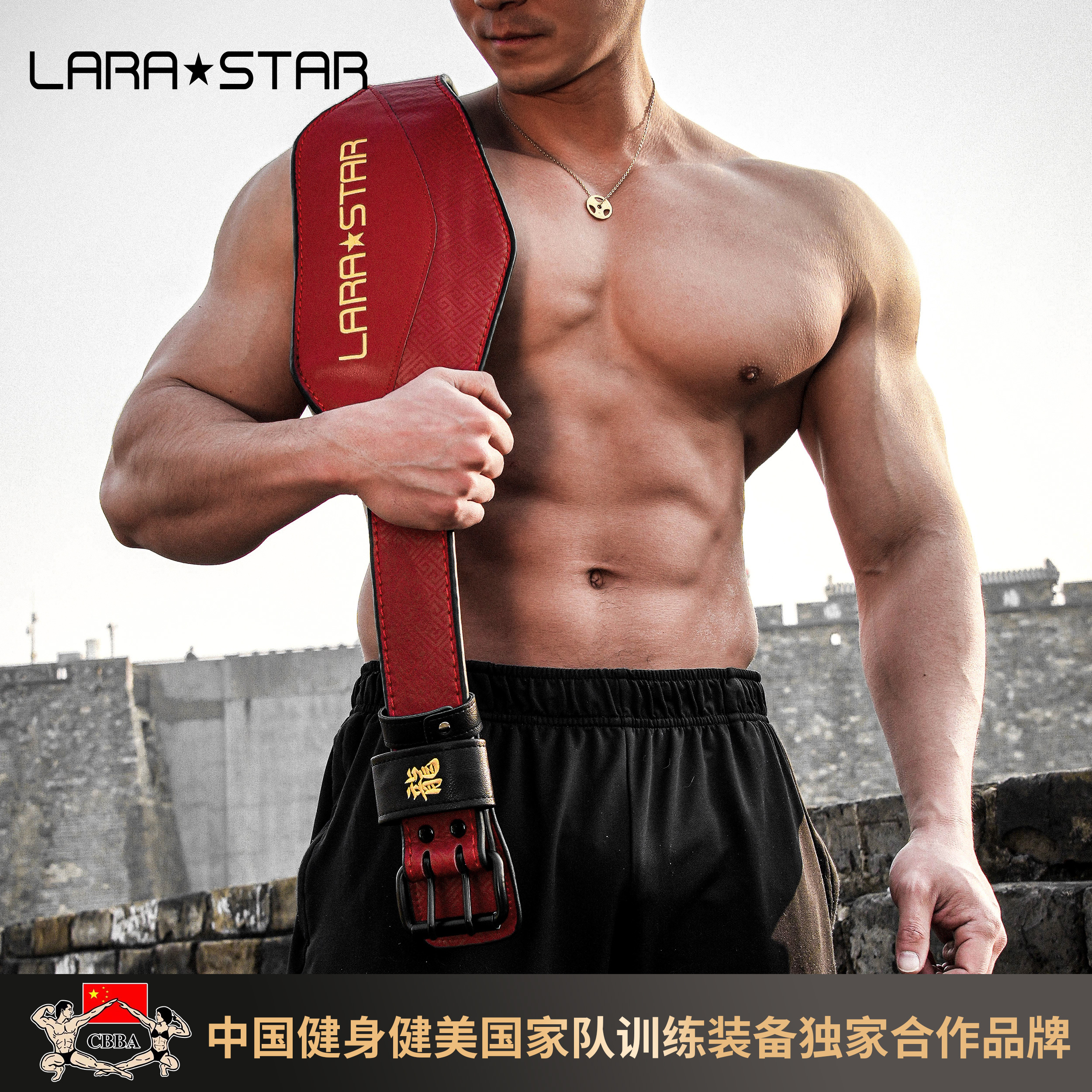 护腰带劳拉之星护腰深蹲力量举