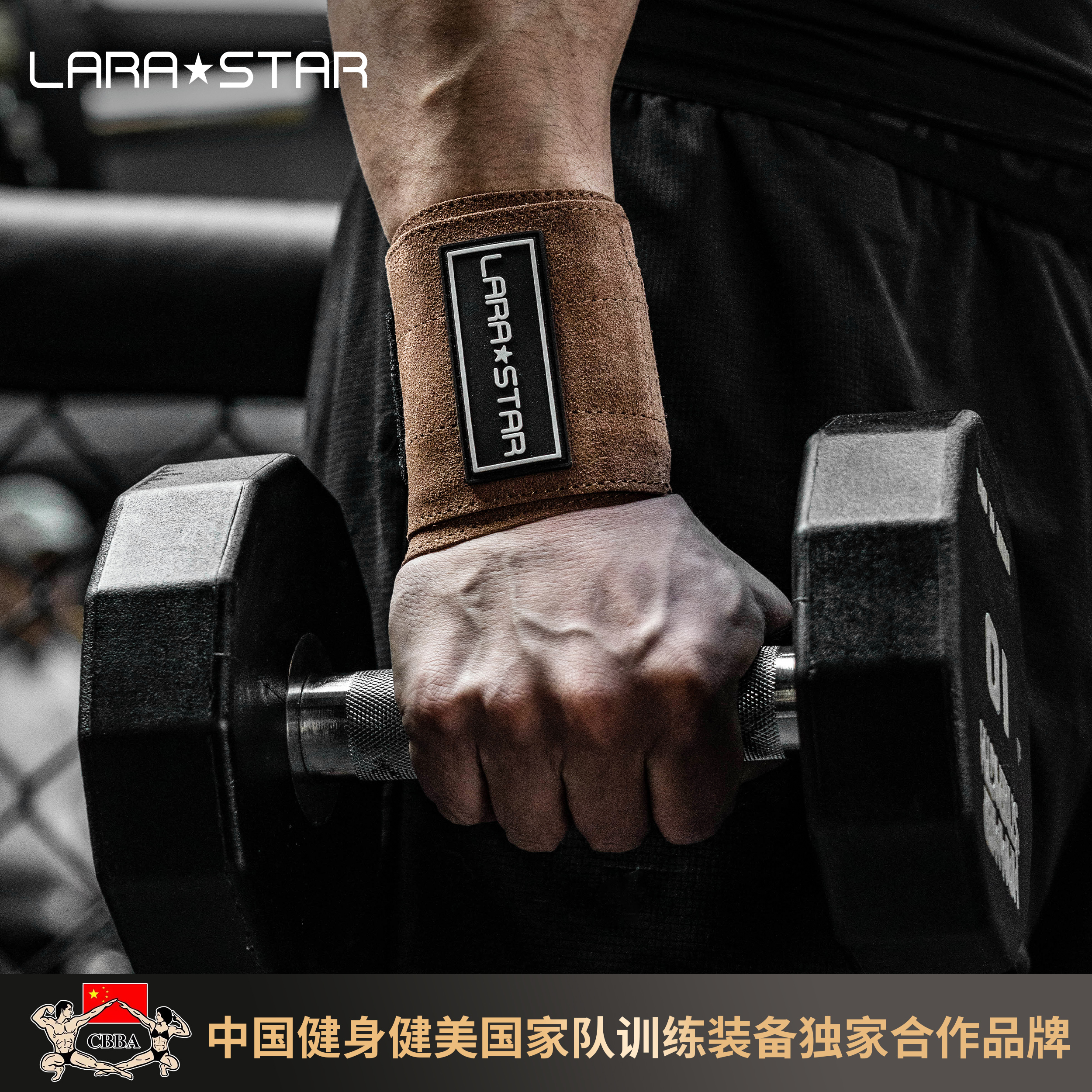 ls0629助力带劳拉之星