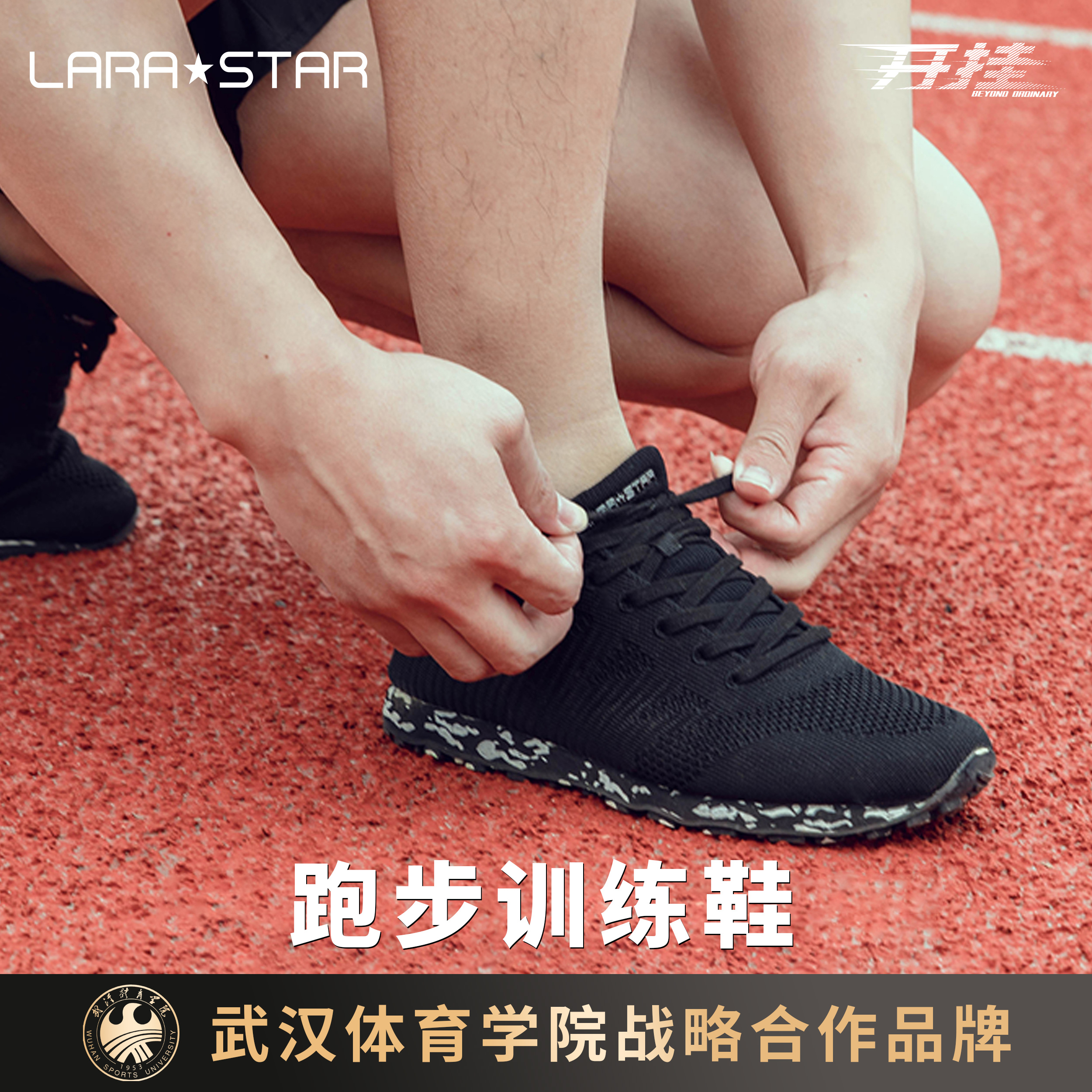 劳拉之星中考体测鞋跑步跳远