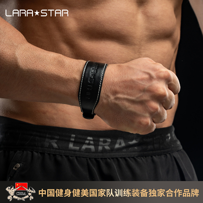 劳拉之星腕带手环带配饰