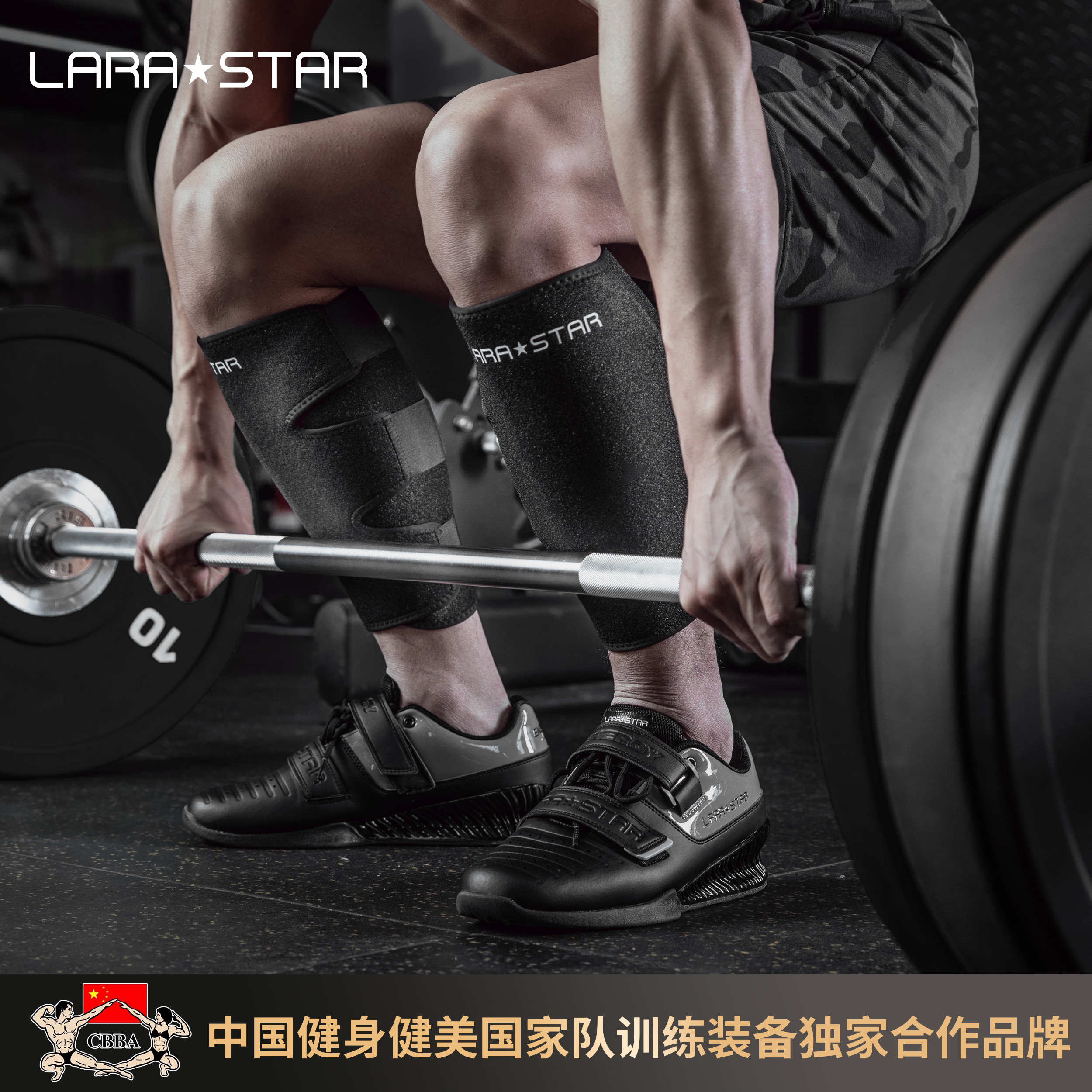 劳拉之星护小腿深蹲力量举重硬拉