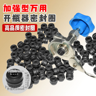 制冷剂雪种万用开瓶器密封圈垫圈胶圈 汽车空调R134a开瓶器密封圈