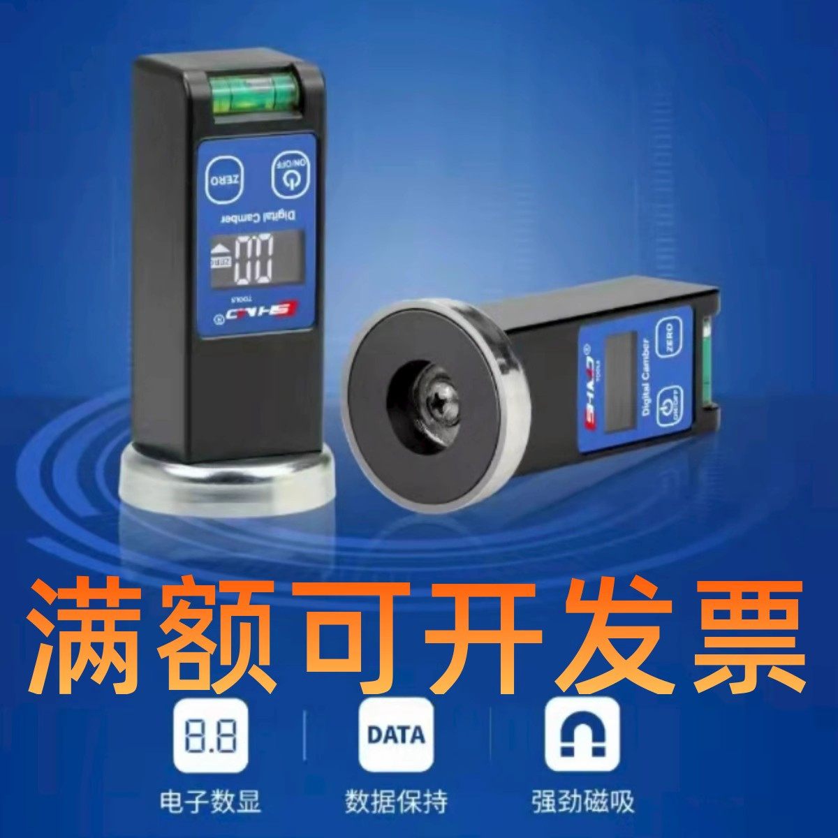 上海谟典汽车四轮定位水平仪数显水准仪轮胎外倾角调整辅助工具