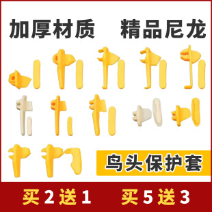 扒胎机拆胎鸟头保护套尼龙料优耐特大力火鹰保护垫护套滚轮补胎胶