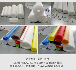 epe珍珠棉空心幼儿园diy泡沫游泳浮力棒瓶口diy钢筋保护套海绵管