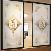 客厅推拉门玻璃贴纸防走光中式 中国结透光不透人磨砂窗纸静电贴膜