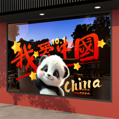 美化装饰布置无胶静电贴