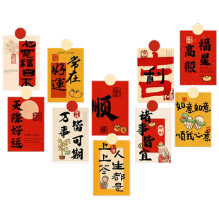 福星高照好运文字玻璃窗贴静电可移除装饰品布置创意毛笔字条贴纸