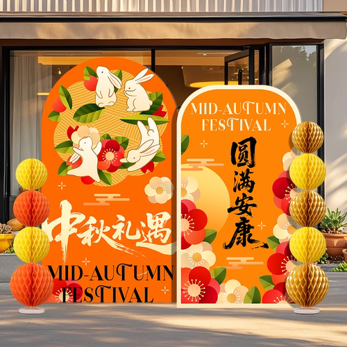 中秋节国庆装饰场景布置商场公司店铺气球美陈氛围摆件kt板背景墙