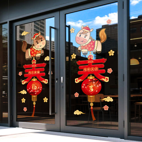 2026年马年新年装饰静电贴