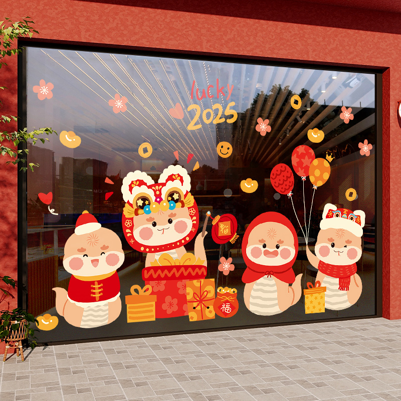 【狂欢价】2025年蛇年新年装饰玻璃贴纸元旦跨年春节幼儿园教室布置门贴窗贴