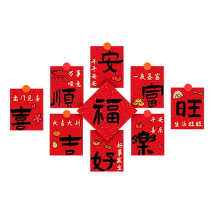 餐厅橱窗文字贴纸福字祝福创意毛笔字条氛围无胶静电玻璃窗贴装饰