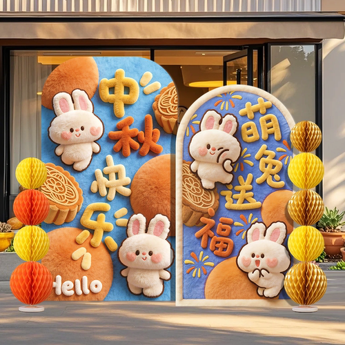 中秋节商场店铺活动KT板美陈背景墙氛围布置学校国庆装饰场景道具