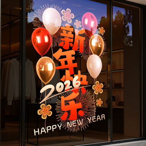2026马年装饰玻璃门贴画