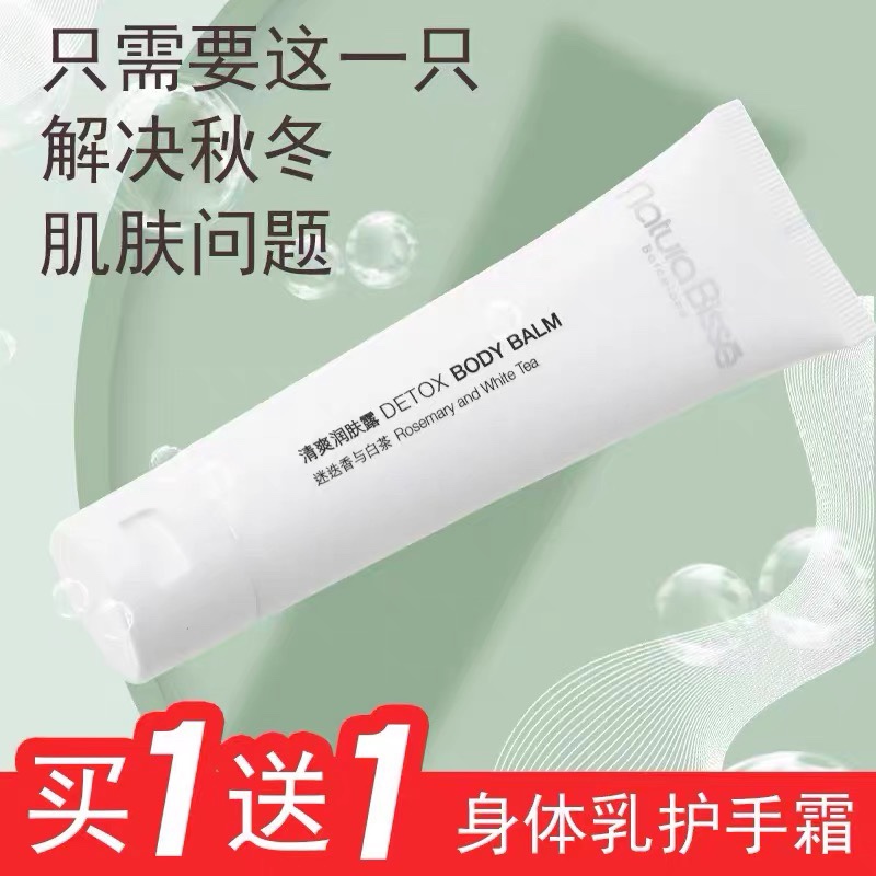 悦碧施护手霜身体润肤保湿干燥