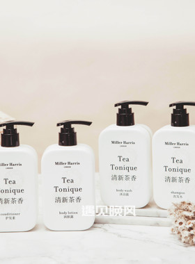 Miller Harri清新茶香TeaTonique洗发水护发素沐浴露润肤露340ml