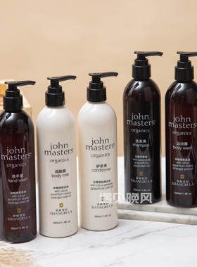 香格里拉酒店john masters有机系列洗发水护发素沐浴露润肤乳洗护