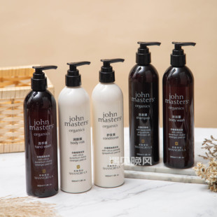 香格里拉酒店john masters有机系列洗发水护发素沐浴露润肤乳洗护