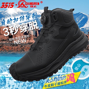 靴 防钉刺缓冲底中帮工装 3515强人自动旋钮扣登山鞋 牛皮户外鞋