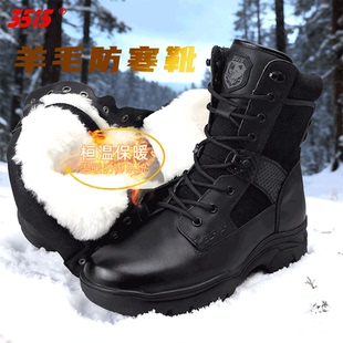 羊毛防寒靴加绒保暖拉链雪地靴 真皮户外靴冬季 3515强人正品 男棉鞋
