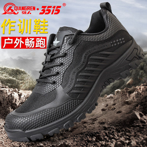 3515作训鞋防滑运动跑鞋轻便