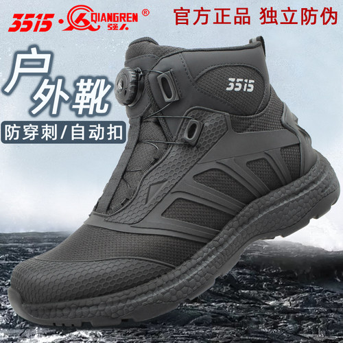 3515强人作训鞋工装靴自动扣防钉
