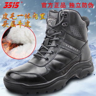 加绒保暖防寒靴牛皮雪地靴 真皮羊毛靴冬季 际华3515强人正品 男棉鞋