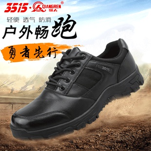 防滑运动跑鞋 低帮轻便鞋 户外牛皮执勤鞋 际华3515强人真皮男鞋