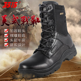 靴新款 美式 高帮男鞋 拉链男鞋 靴子 际华3515强人正品 工装 作训鞋