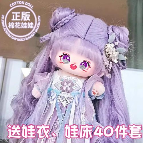 20cm毛绒玩偶套装换装礼盒