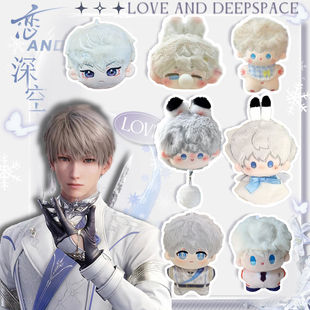 沈星回棉花娃娃10cm同人毛绒挂件男娃周边公仔玩偶二次元生日礼物