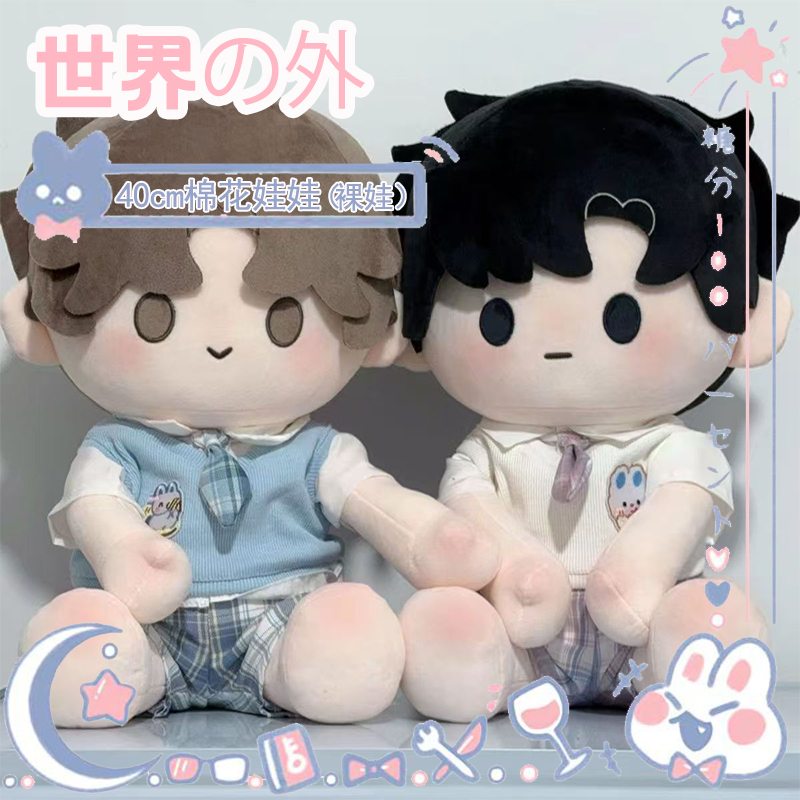 刺绣精致充棉足世界之外棉花娃娃