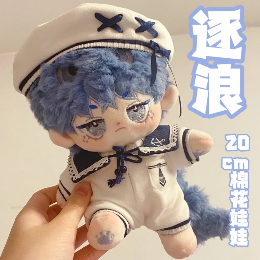原创棉花娃娃20cm无属性