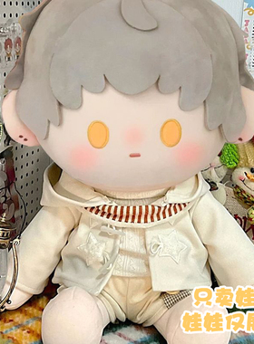 齐司礼40cm娃衣棉花娃娃衣服男娃坐姿服装小配件可爱配饰着替套装