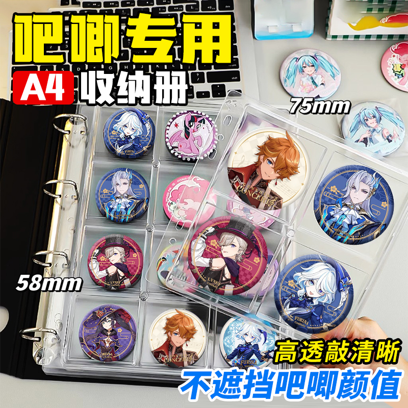 吧唧收纳册58mm75徽章胸章收藏册