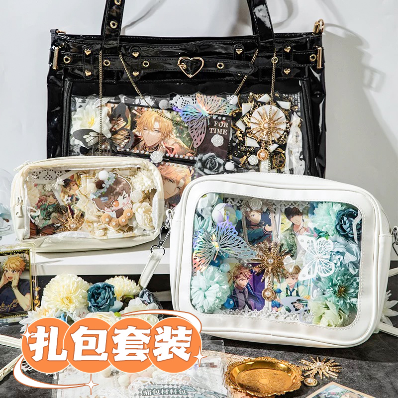 小食量痛包diy材料包谷子配件
