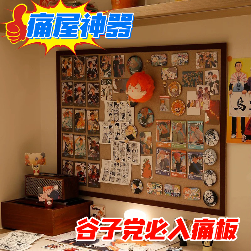 毛毡板墙贴照片墙展示房间软木魔术贴谷子吧唧小卡明信片免打孔收